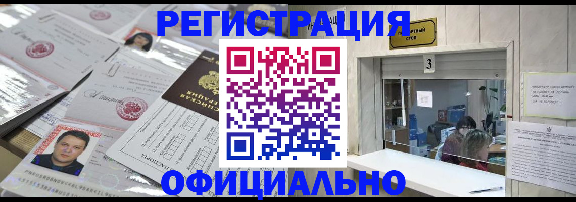 пропишу в квартире в Брянске