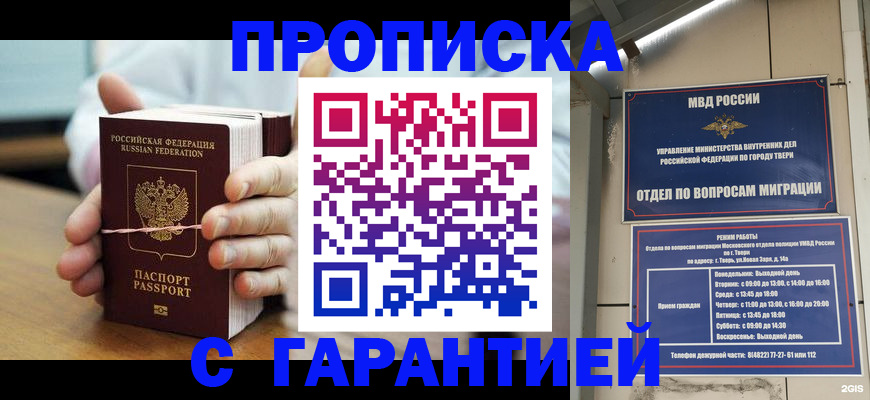 регистрация в Брянске