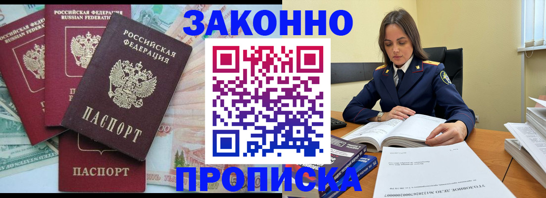временная регистрация в Брянске